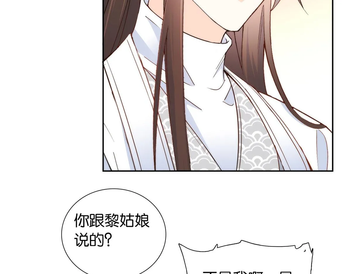 142 不该在意她的看法 第46页