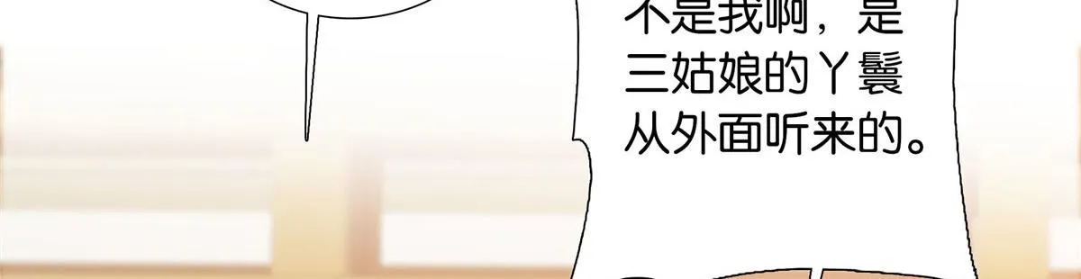 142 不该在意她的看法 第47页