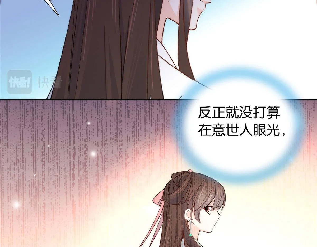142 不该在意她的看法 第49页