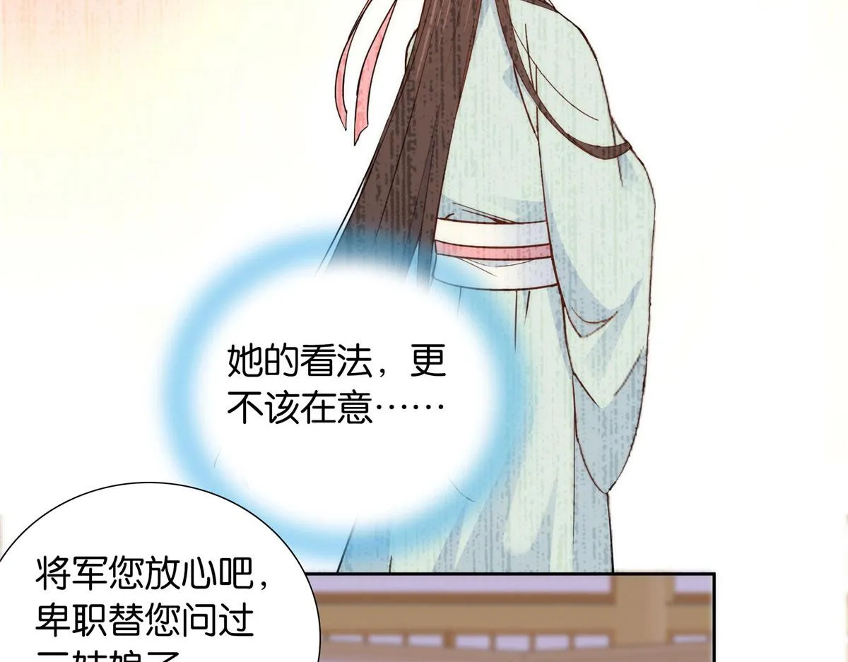 142 不该在意她的看法 第51页