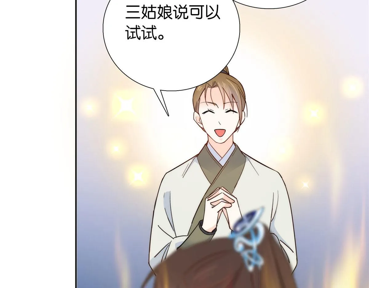 142 不该在意她的看法 第54页