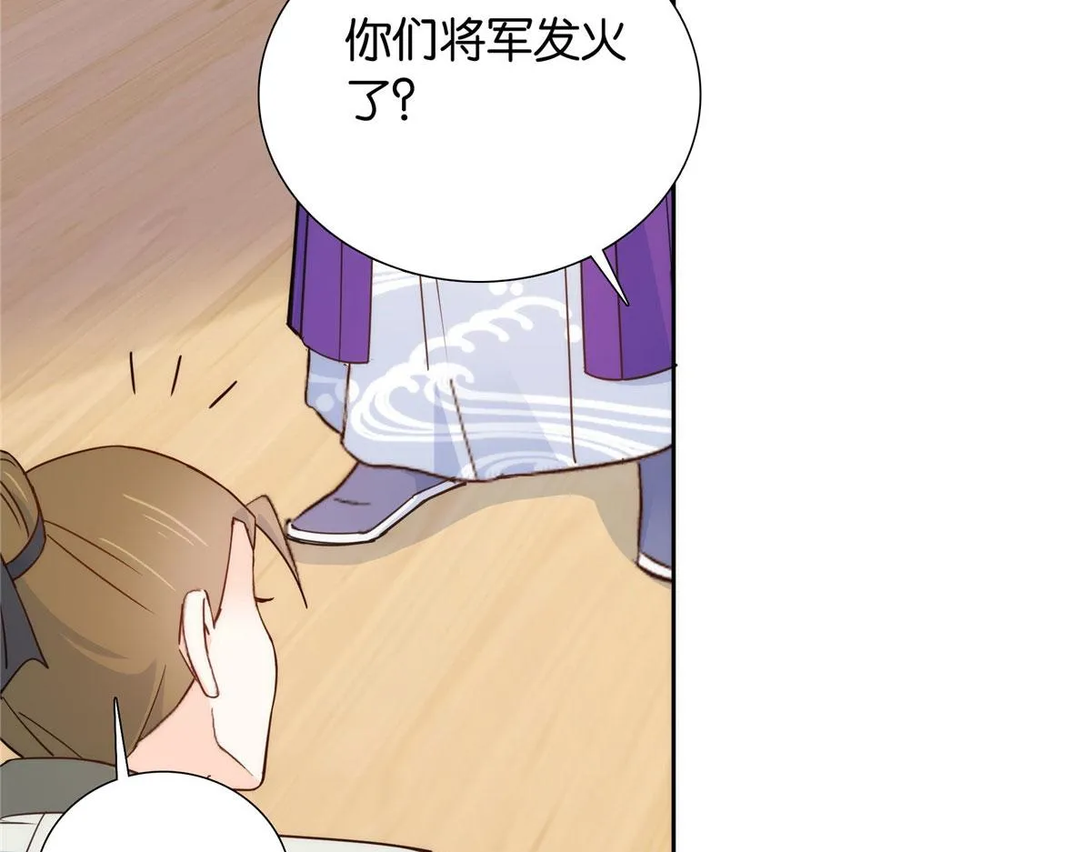 142 不该在意她的看法 第63页