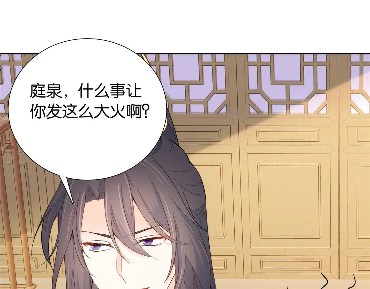 142 不该在意她的看法 第66页