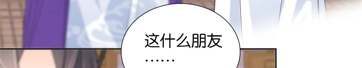 142 不该在意她的看法 第71页