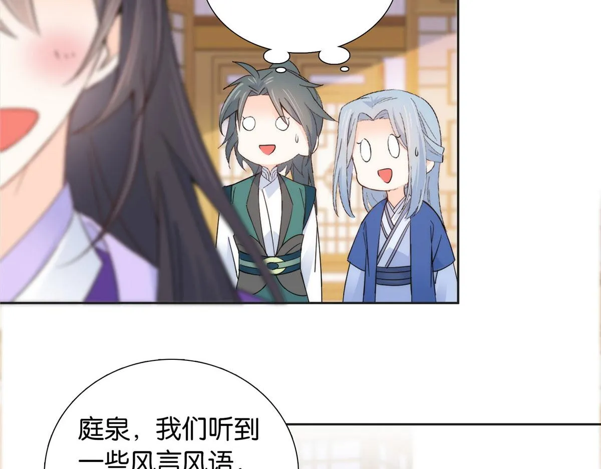 142 不该在意她的看法 第72页