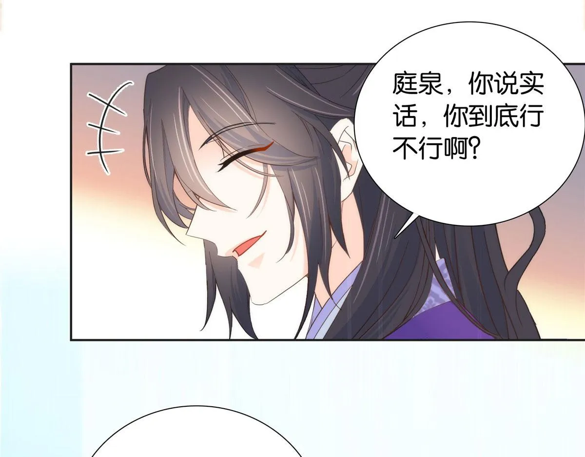 142 不该在意她的看法 第75页