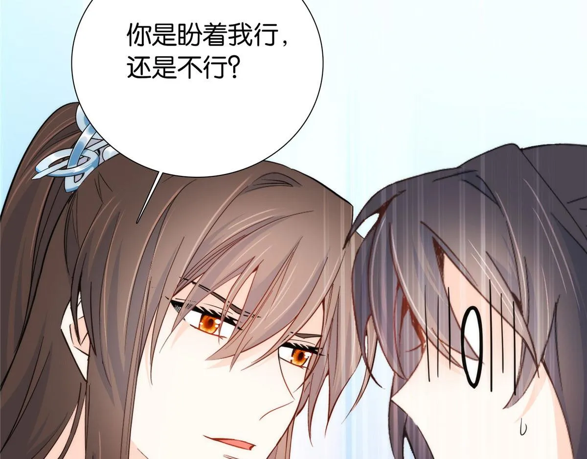 142 不该在意她的看法 第76页