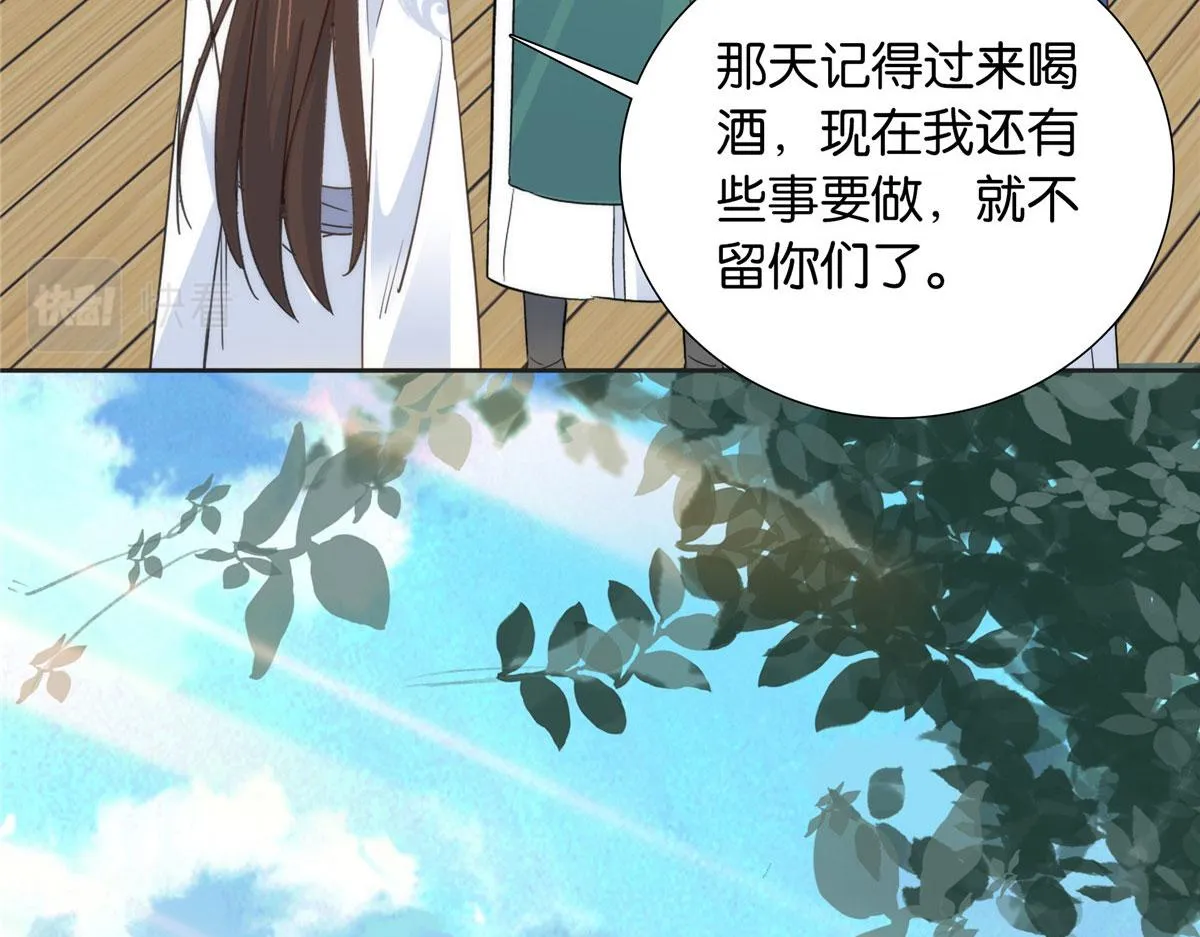 142 不该在意她的看法 第84页