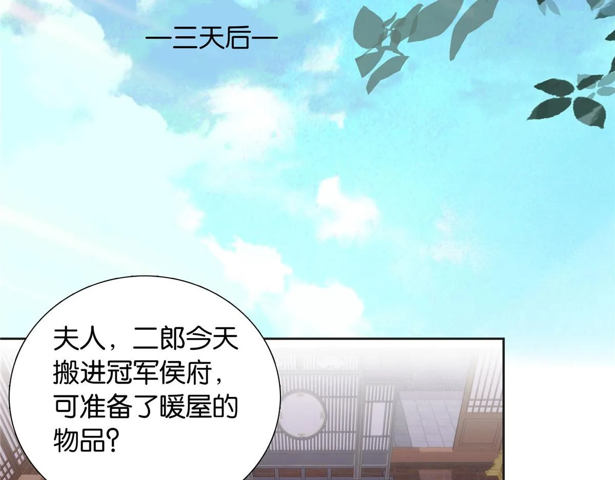 142 不该在意她的看法 第85页