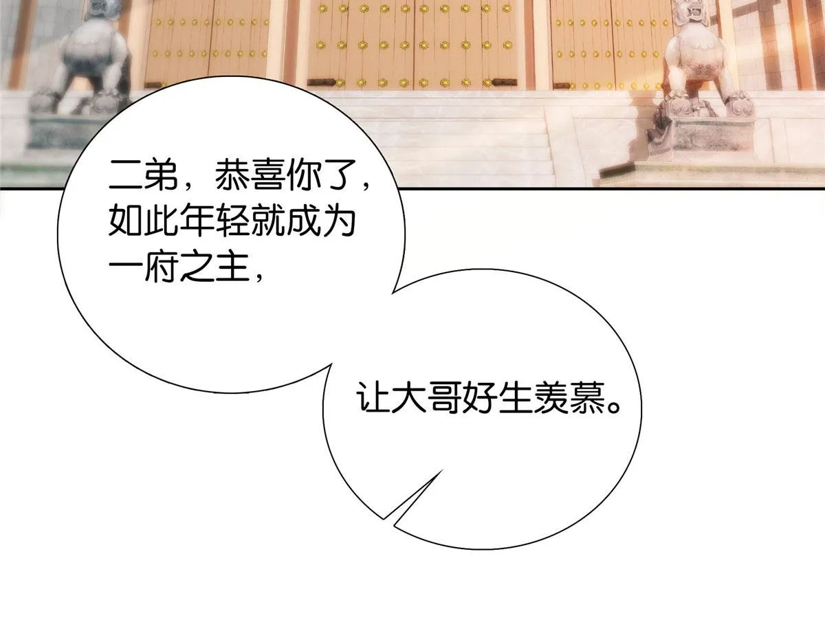 142 不该在意她的看法 第96页