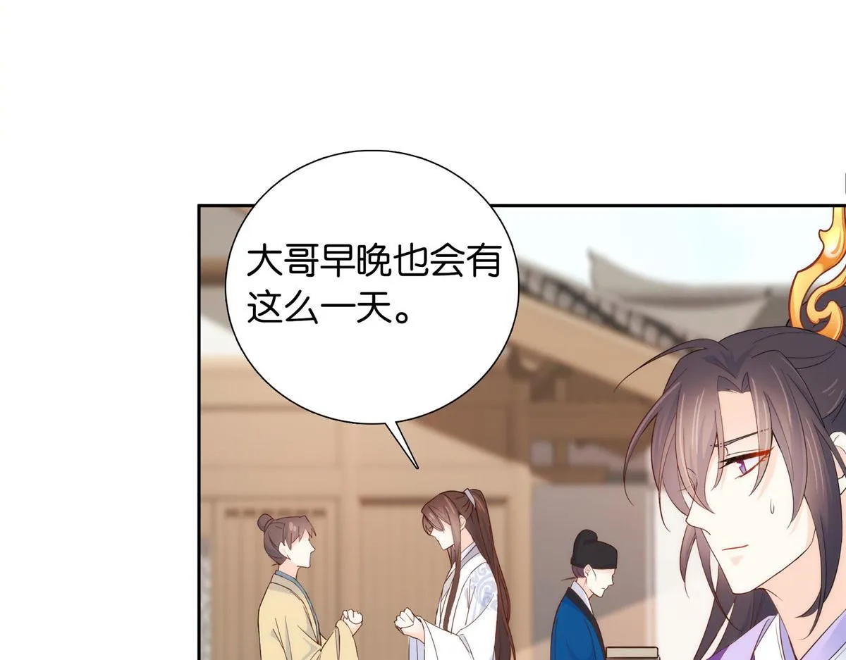 142 不该在意她的看法 第97页