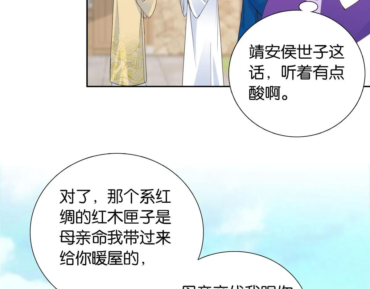 142 不该在意她的看法 第99页