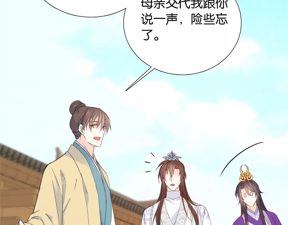 142 不该在意她的看法 第100页
