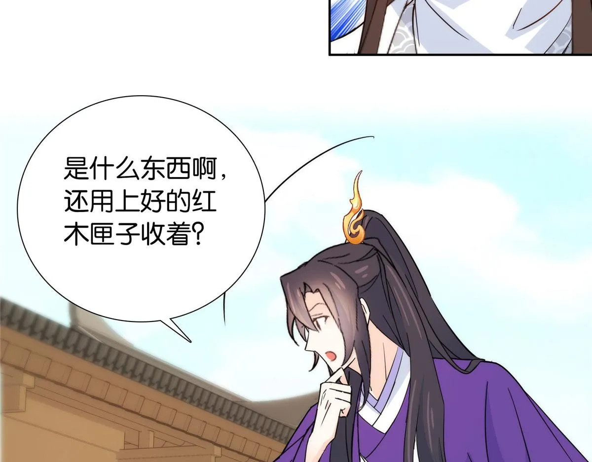 142 不该在意她的看法 第103页