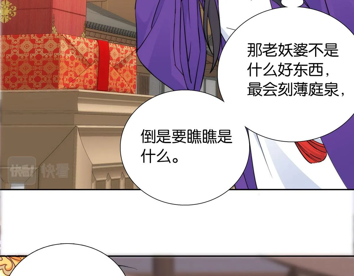 142 不该在意她的看法 第105页