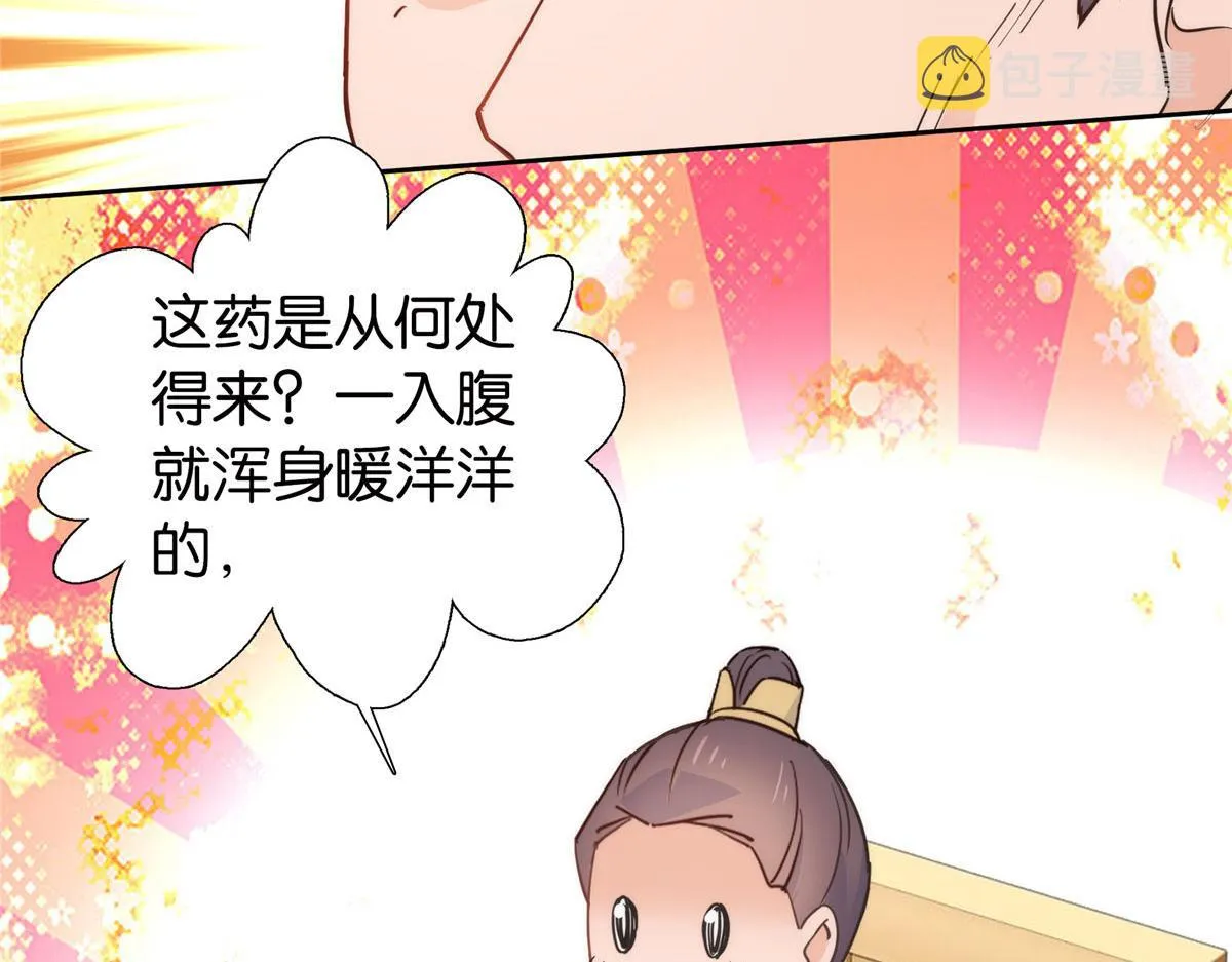 141 冻坏了是什么意思 第92页
