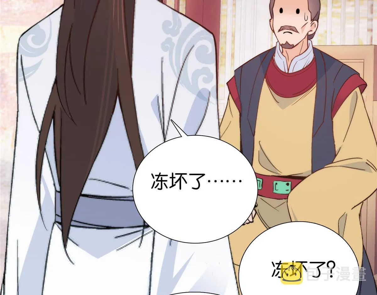 141 冻坏了是什么意思 第104页