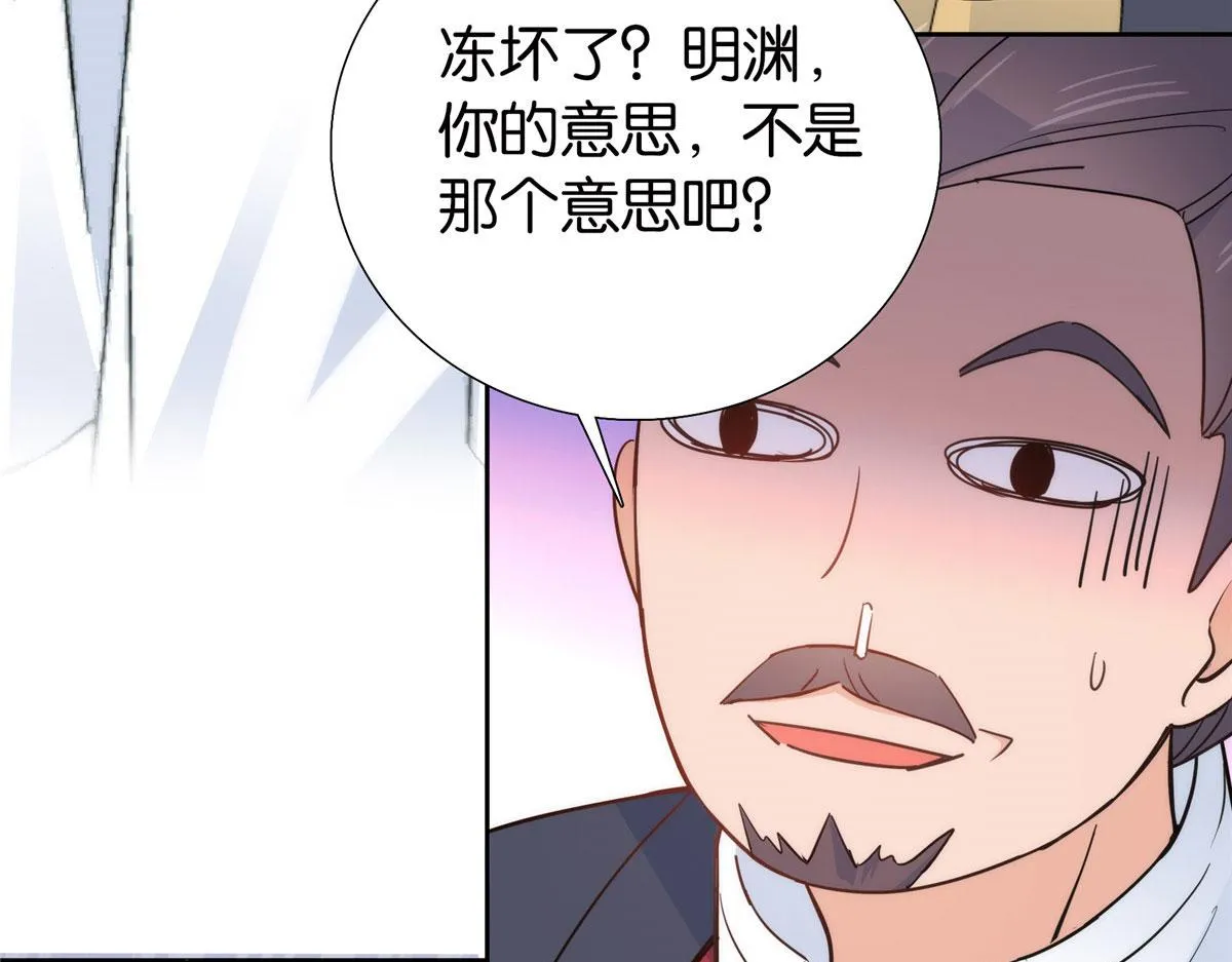 141 冻坏了是什么意思 第106页