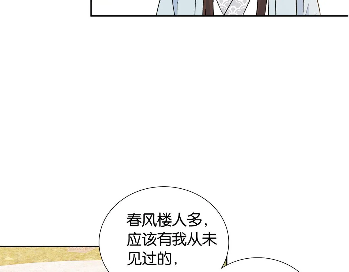 140 果然被宠坏了 第12页