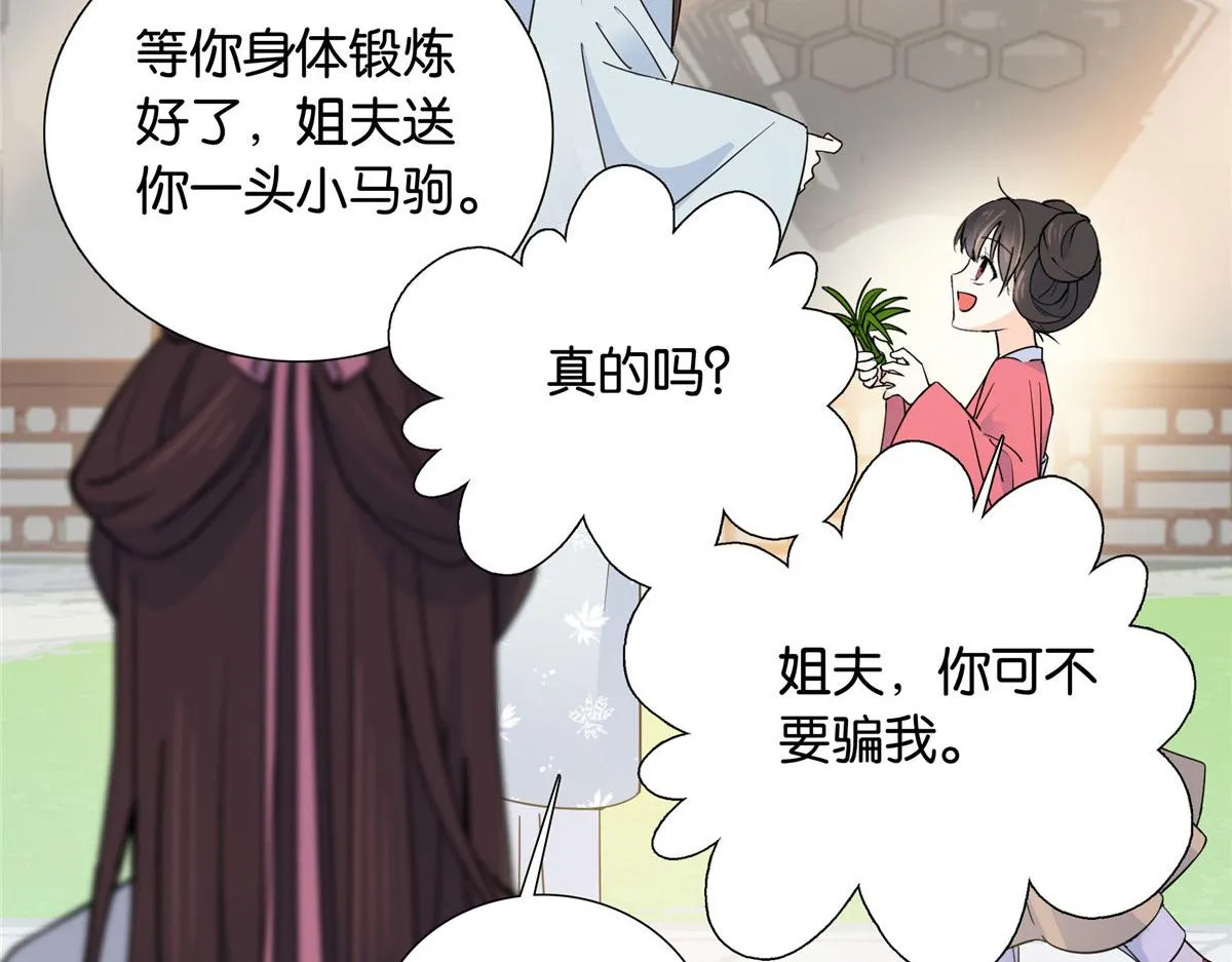 140 果然被宠坏了 第41页