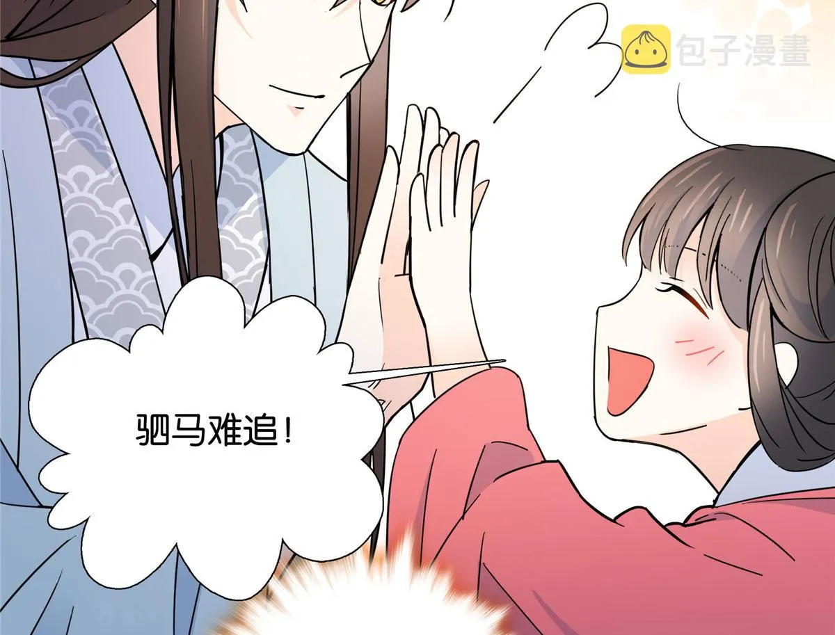 140 果然被宠坏了 第44页
