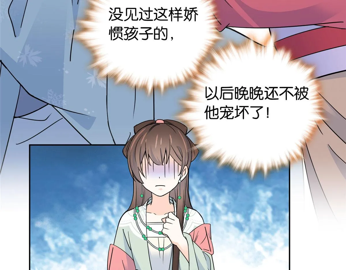 140 果然被宠坏了 第45页