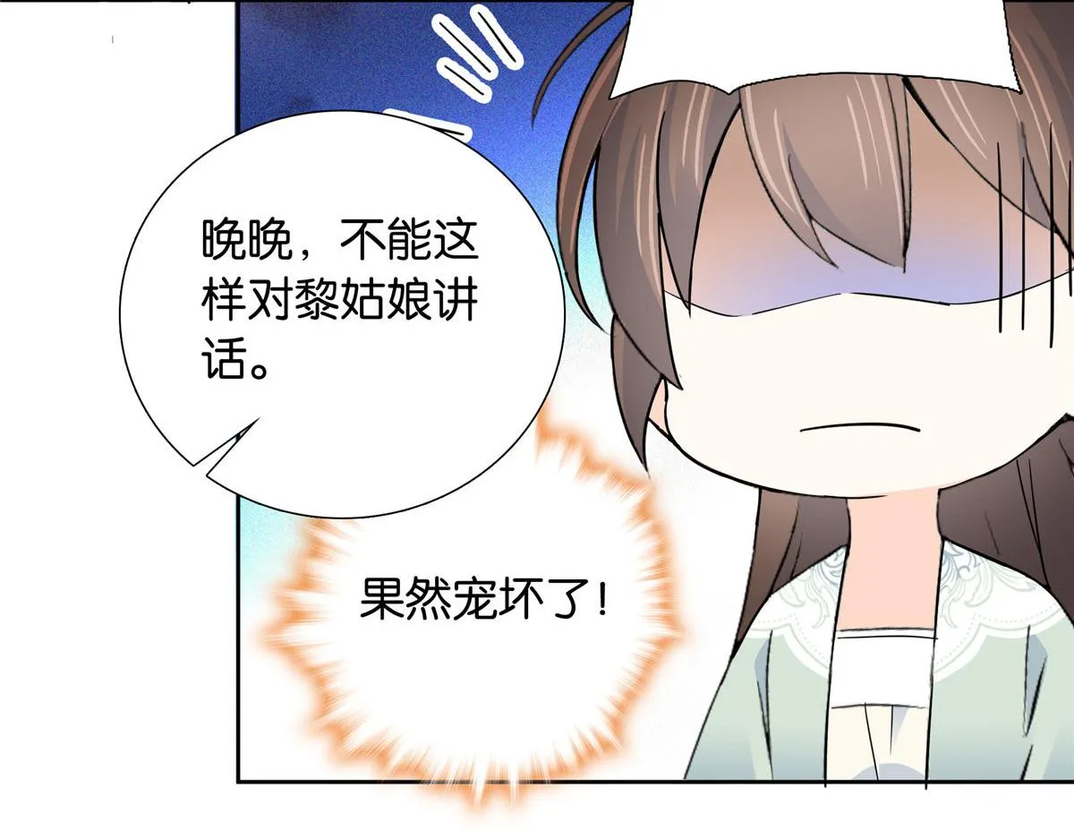 140 果然被宠坏了 第49页