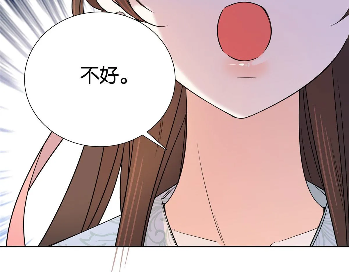 140 果然被宠坏了 第58页