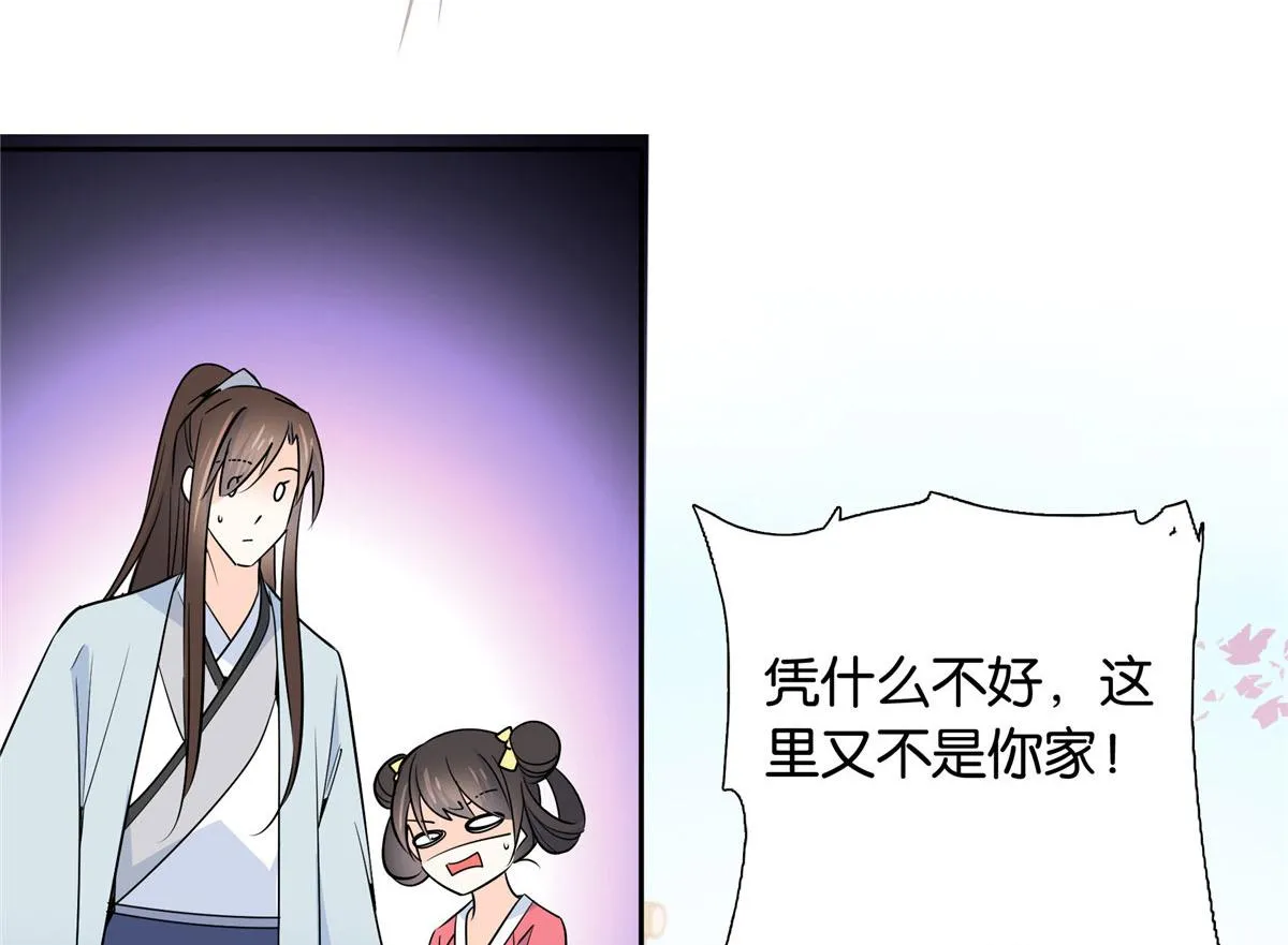 140 果然被宠坏了 第59页
