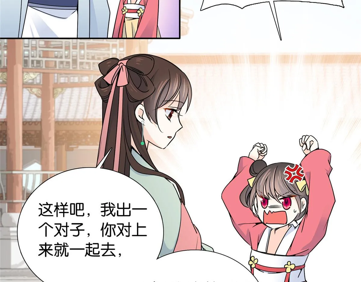 140 果然被宠坏了 第60页