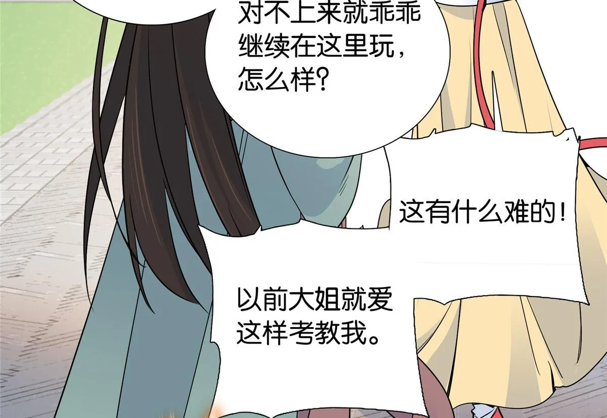 140 果然被宠坏了 第61页