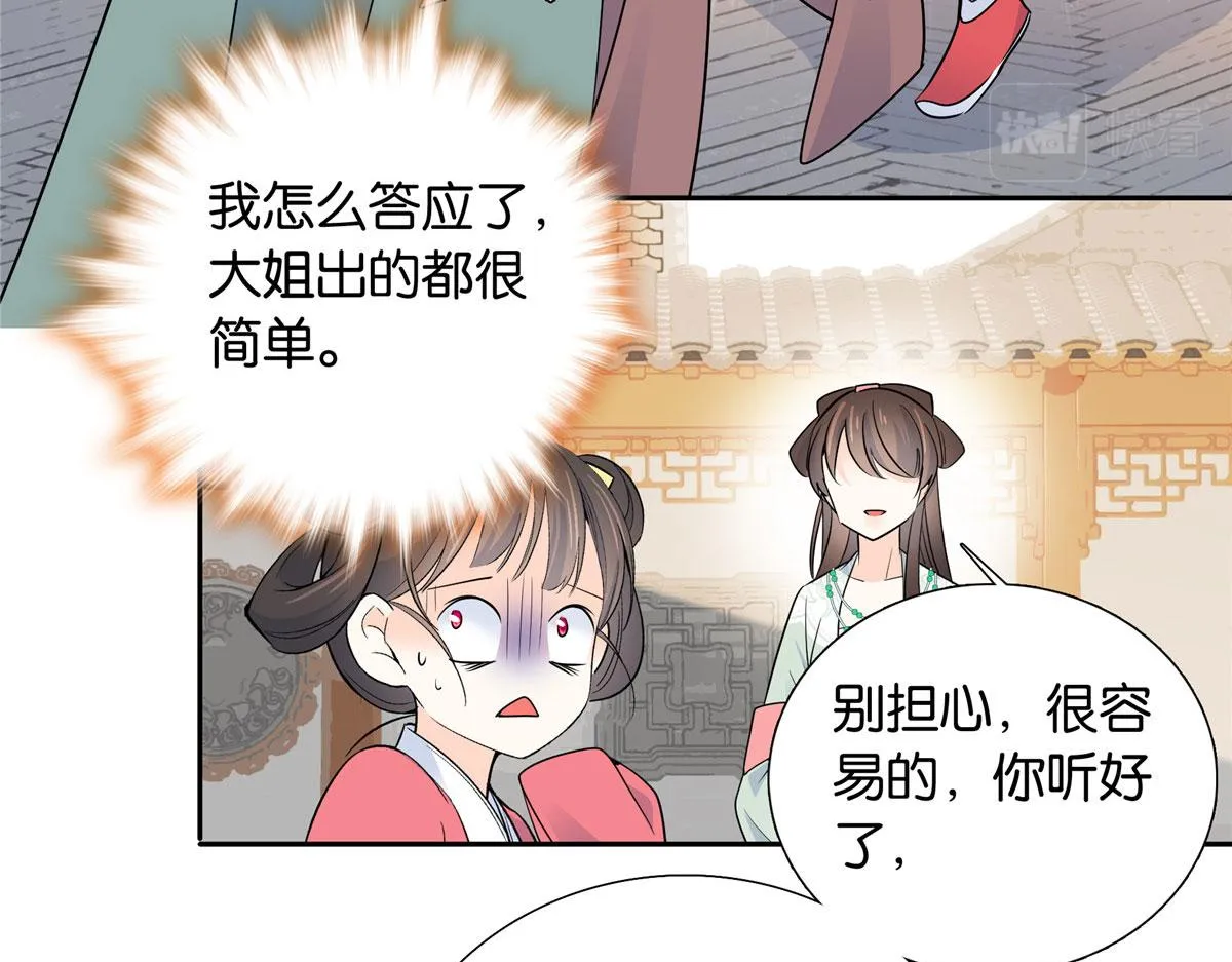 140 果然被宠坏了 第62页