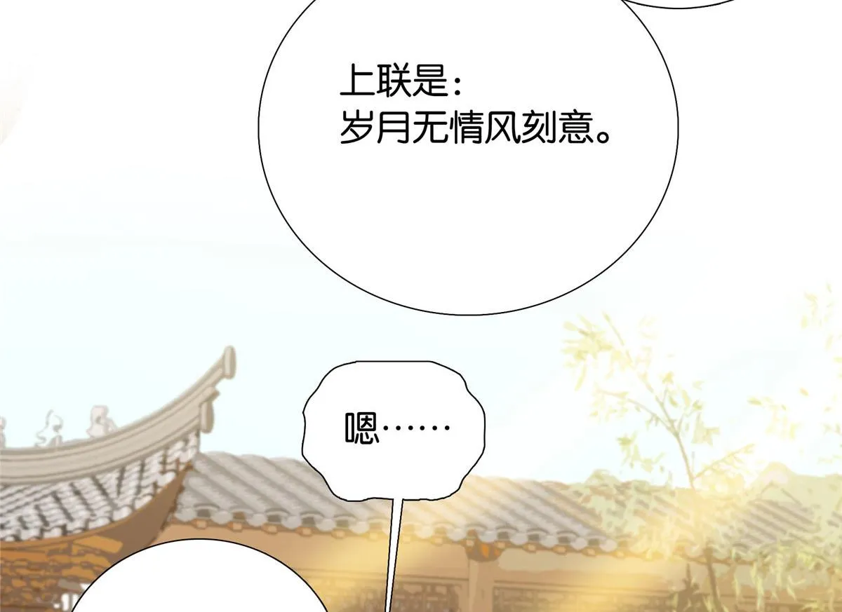 140 果然被宠坏了 第63页