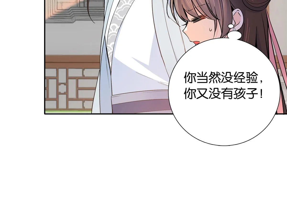 140 果然被宠坏了 第67页