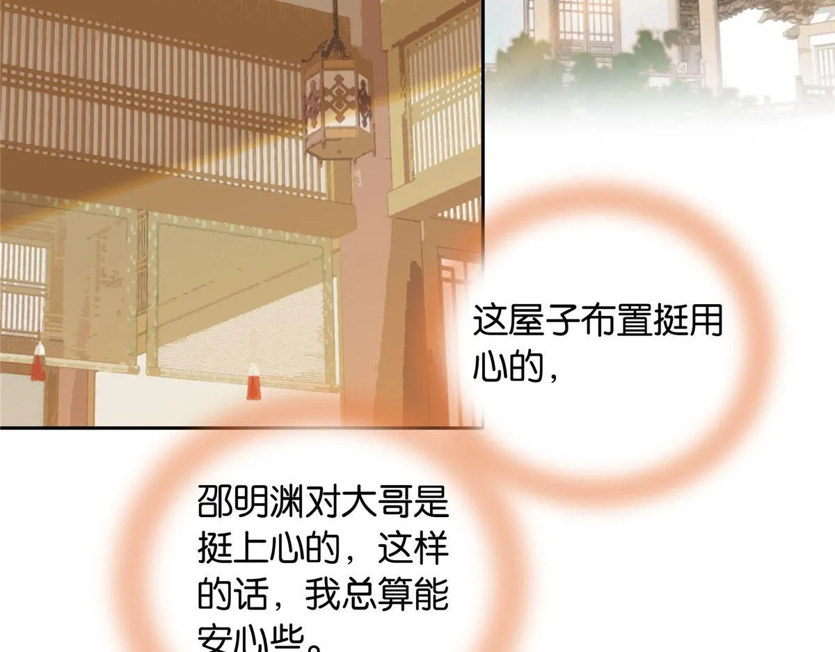 140 果然被宠坏了 第69页