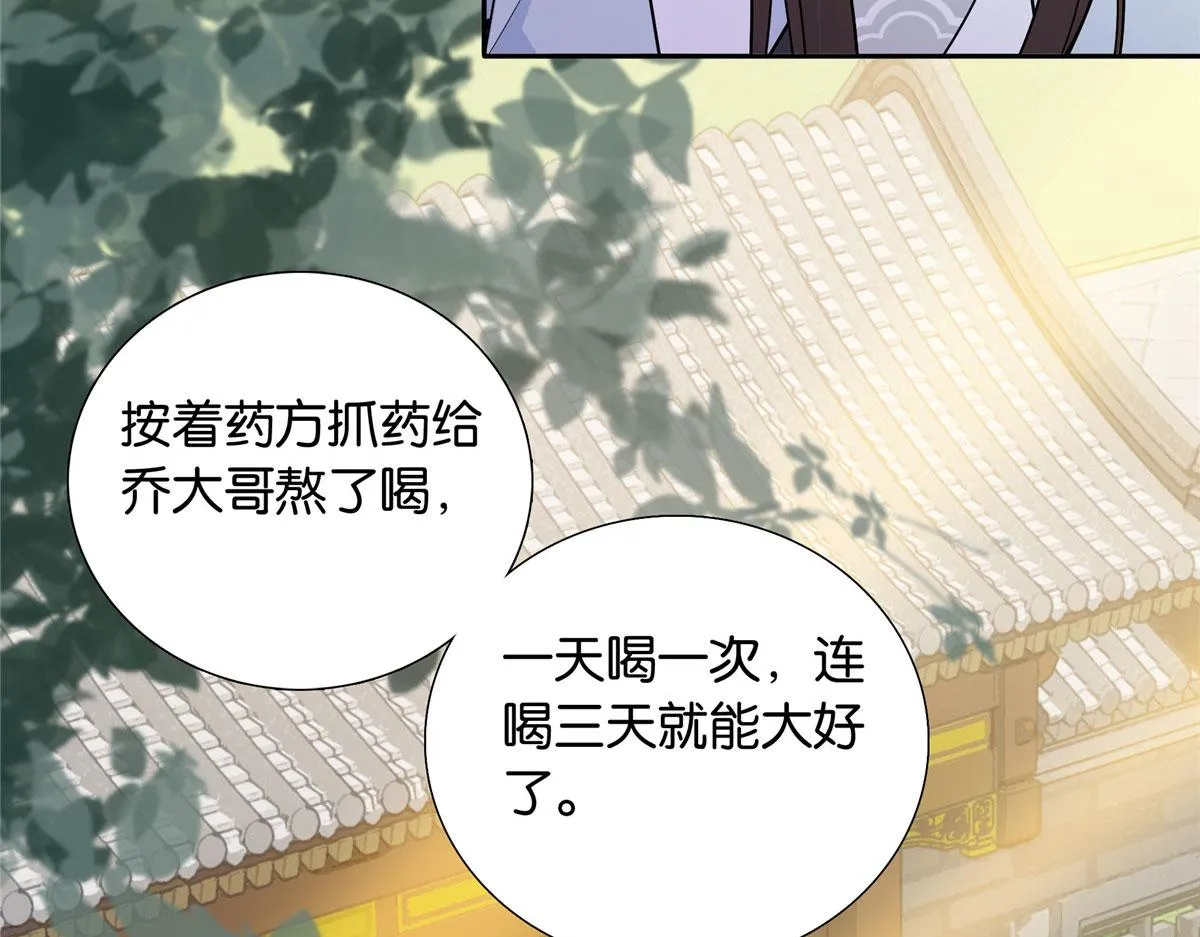 140 果然被宠坏了 第80页