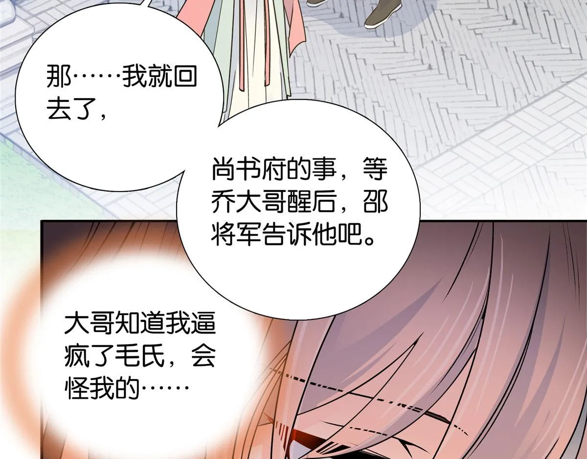 140 果然被宠坏了 第83页
