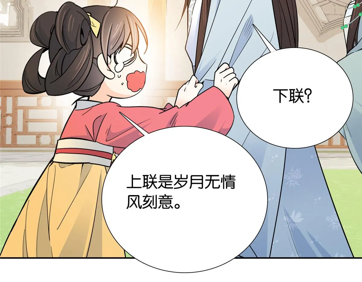 140 果然被宠坏了 第89页