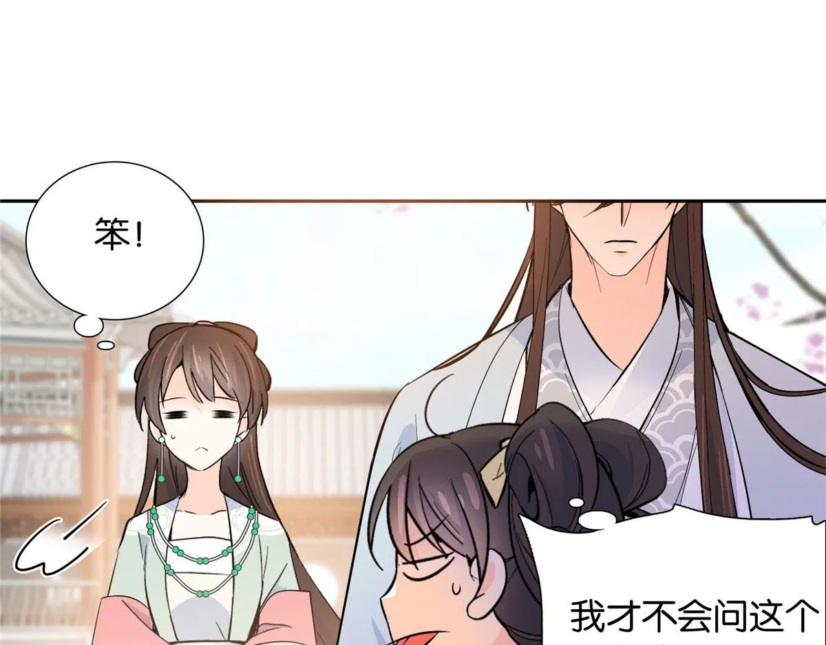 140 果然被宠坏了 第91页