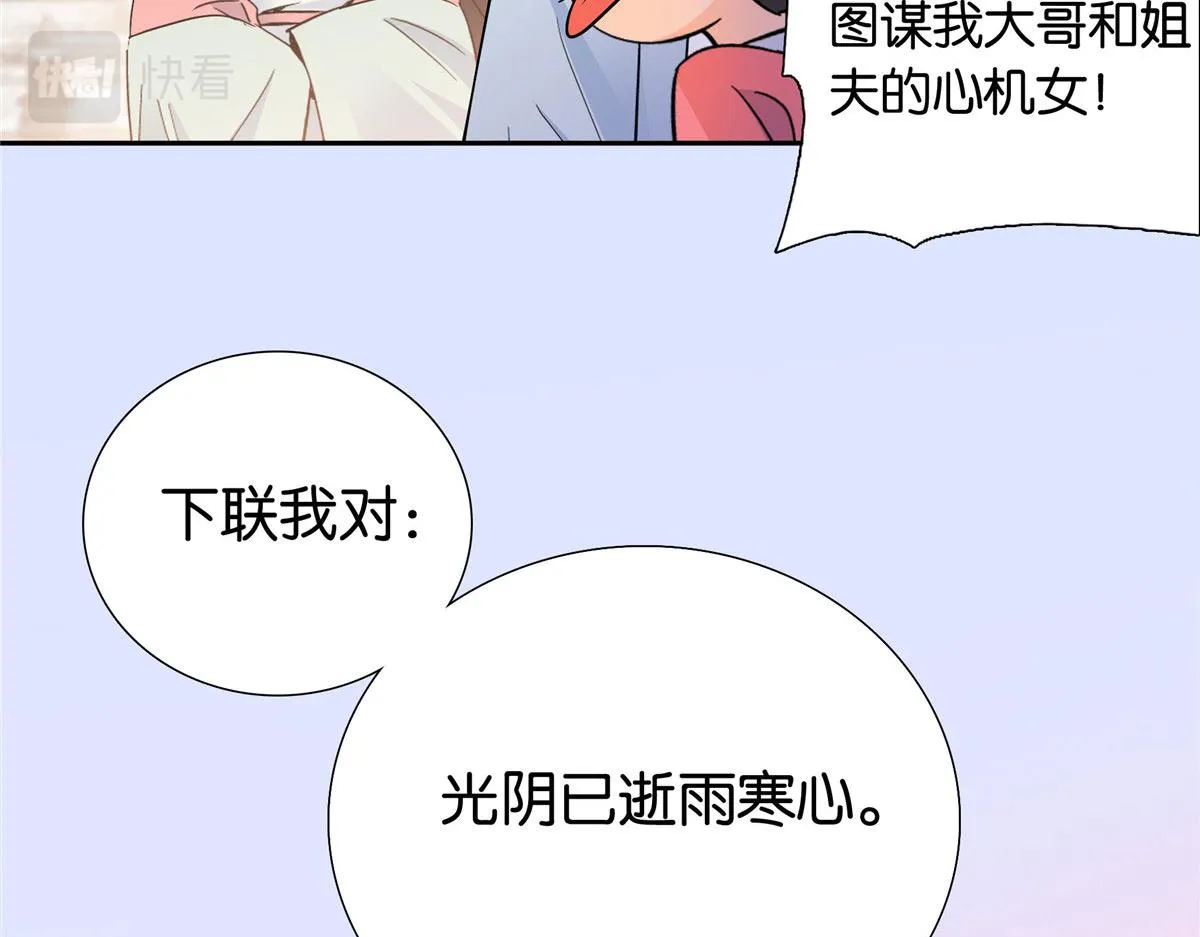 140 果然被宠坏了 第92页
