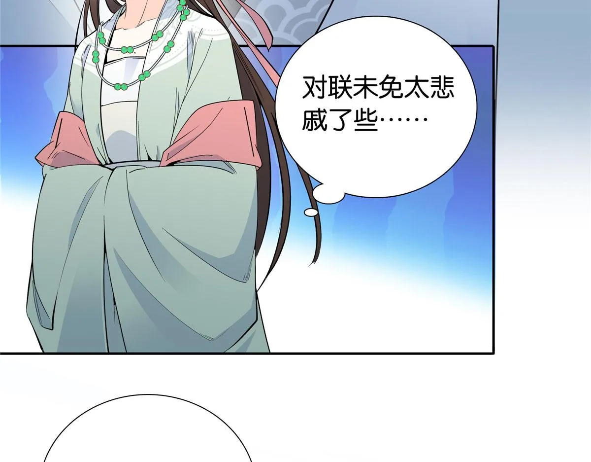140 果然被宠坏了 第97页