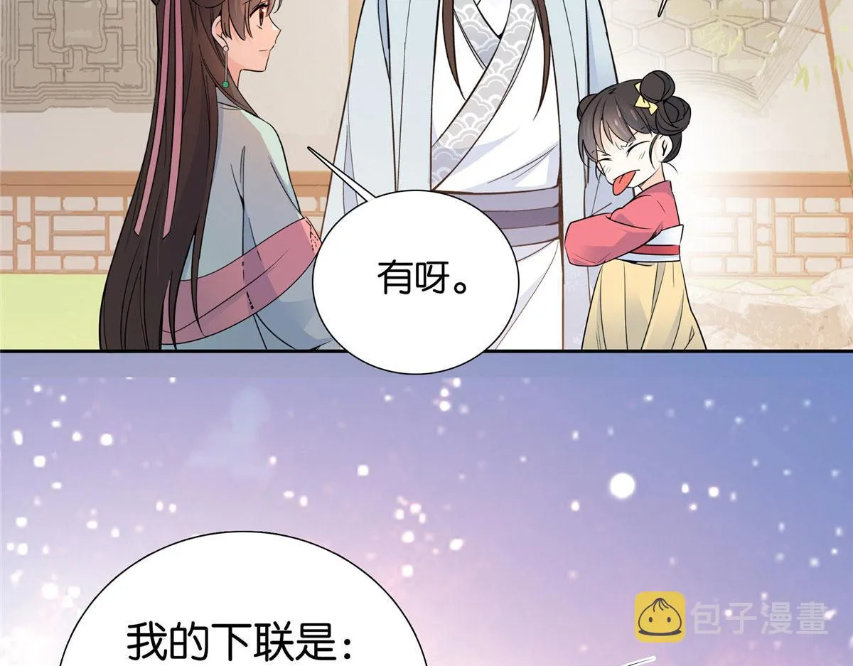 140 果然被宠坏了 第100页