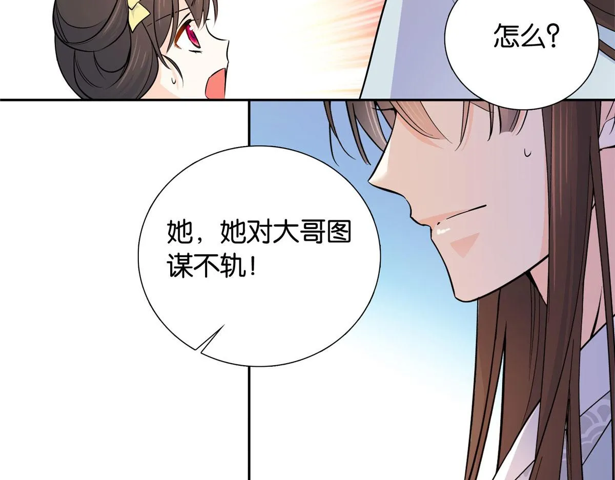140 果然被宠坏了 第106页