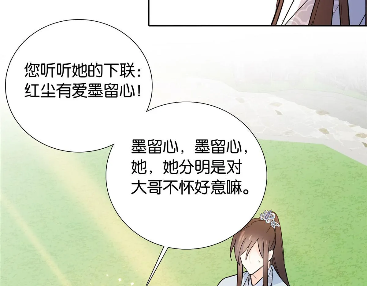 140 果然被宠坏了 第107页