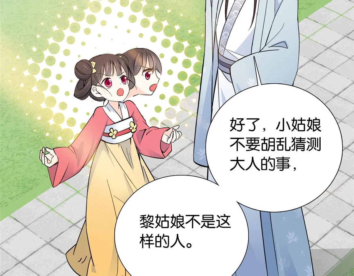 140 果然被宠坏了 第109页