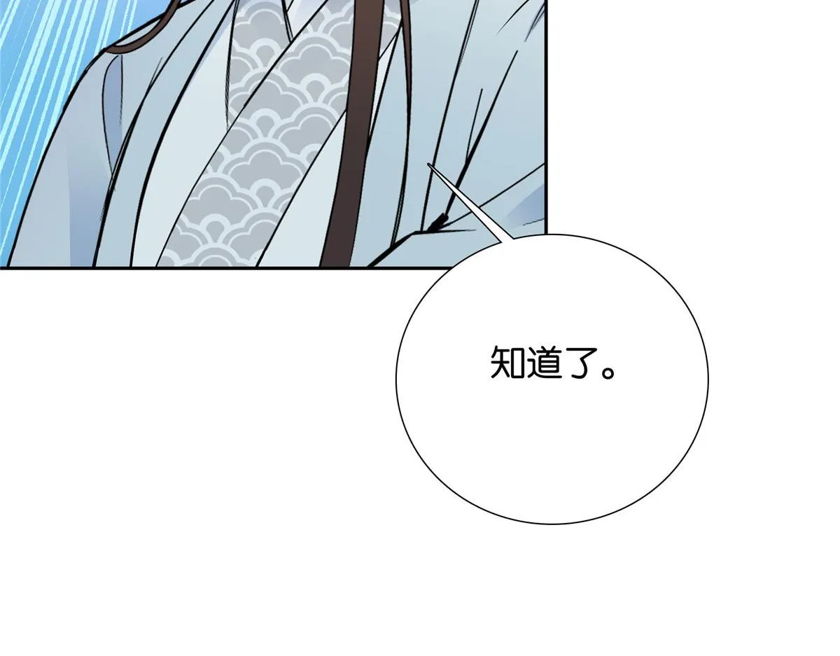 140 果然被宠坏了 第113页