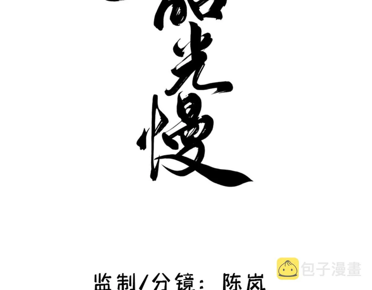 139黎姑娘怎么会认识我夫人？ 第3页