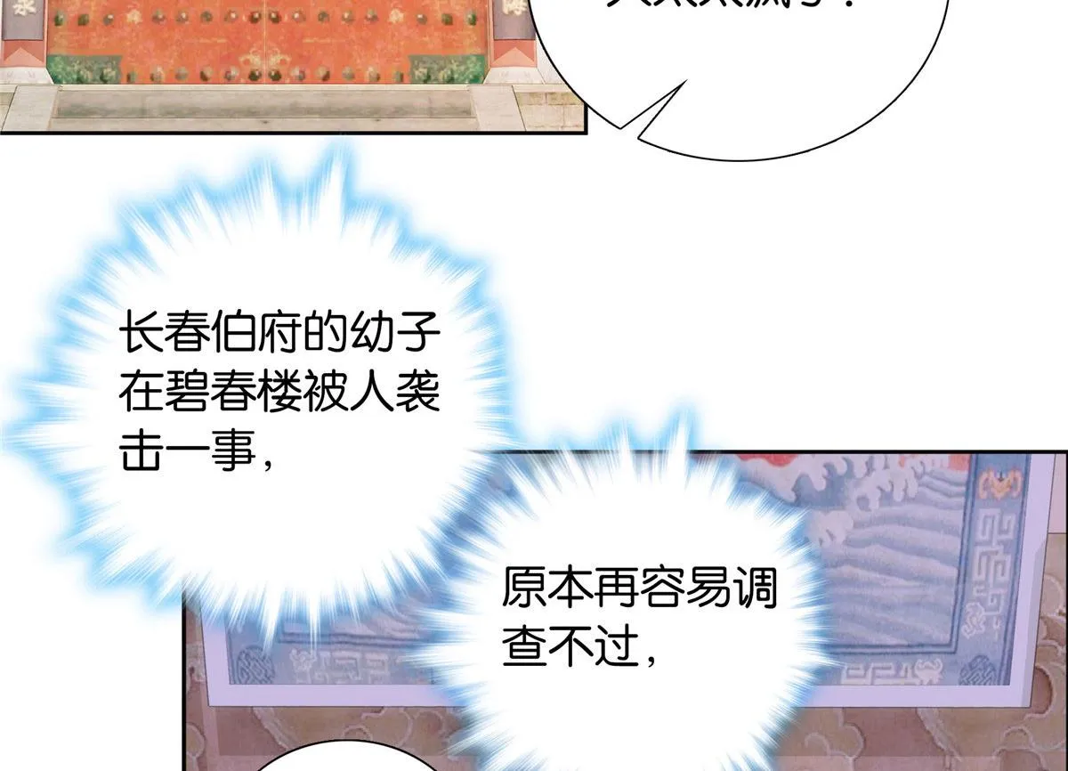 139黎姑娘怎么会认识我夫人？ 第7页