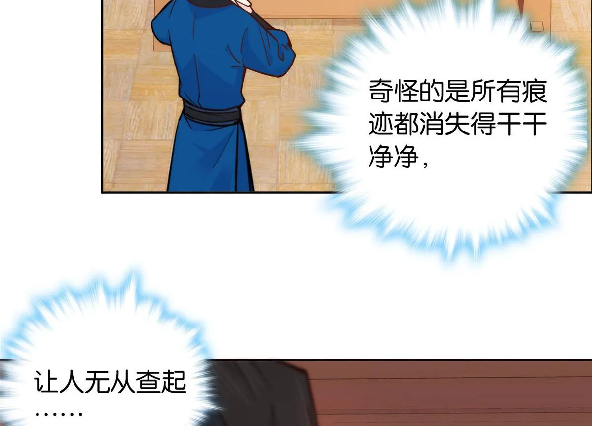 139黎姑娘怎么会认识我夫人？ 第9页