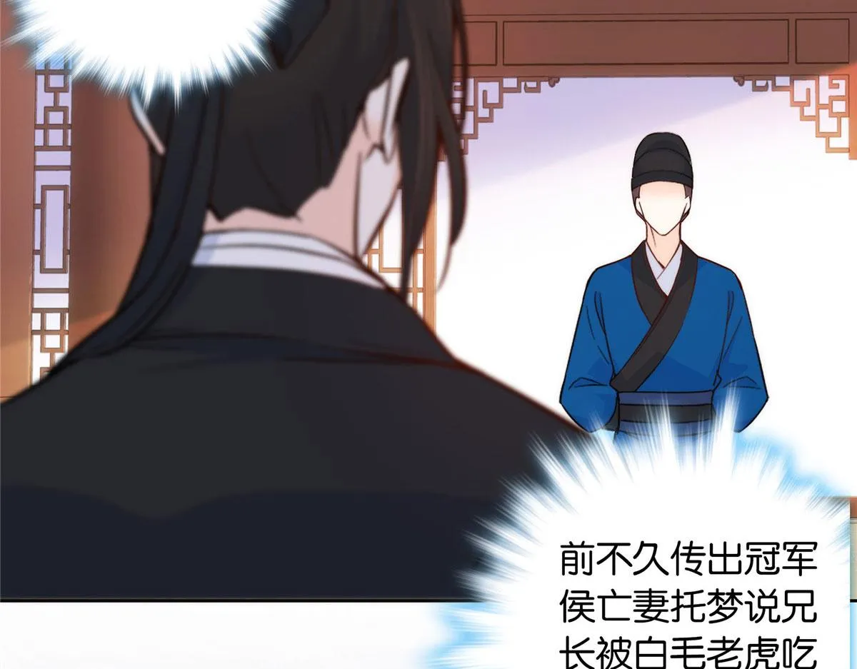 139黎姑娘怎么会认识我夫人？ 第10页